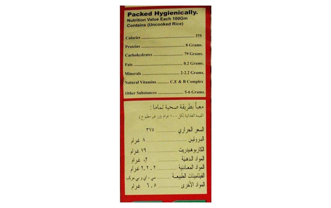 Aeroplane 1121 Extra Long Grain Basmati Rice   Pack  1 kilogram